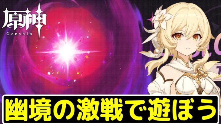 【原神】後半のガチャ＆武器情報来たぞ～イアンサのチキレチャンスなかった…