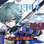 【原神】ガチャ記録／ローエン編