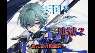【原神】ガチャ記録／ローエン編