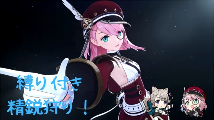 【原神】初ランダムキャラ縛り精鋭狩りやるどー！   参加〇！