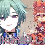 【原神/ガチャ】ローエンと災憾を絶対に手に入れる配信【さくまゆず/新人Vtuber】