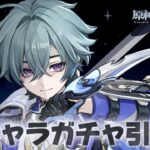 【#原神 】ついに実装するぞ激メロキャラローエン！【概要欄読んでね】
