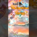 【原神】恰斯卡兩槍秒殺倪獸