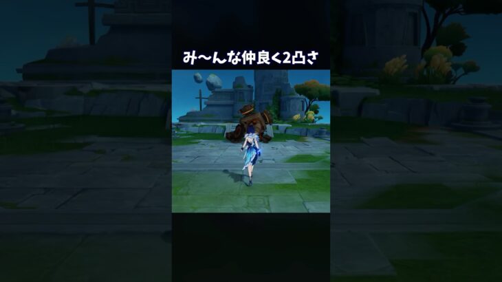 【原神】このキャラ達みんな2凸です #genshinimpact