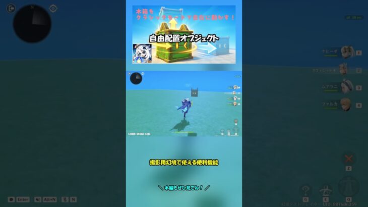 【原神】自由自在に動くオブジェクト.【星々の幻境】※クーポンコードもあるよ！#shorts