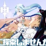 【＃原神】砂漠探索とドゥリンガチャチャレンジ【＃Vtuber　#参加型  】