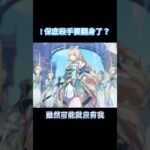 不知該哭還是該笑 #原神 #genshinimpact#七七 #遊戲頻道 #原神攻略 #遊戲模式 #遊戲模式 #原神抽卡