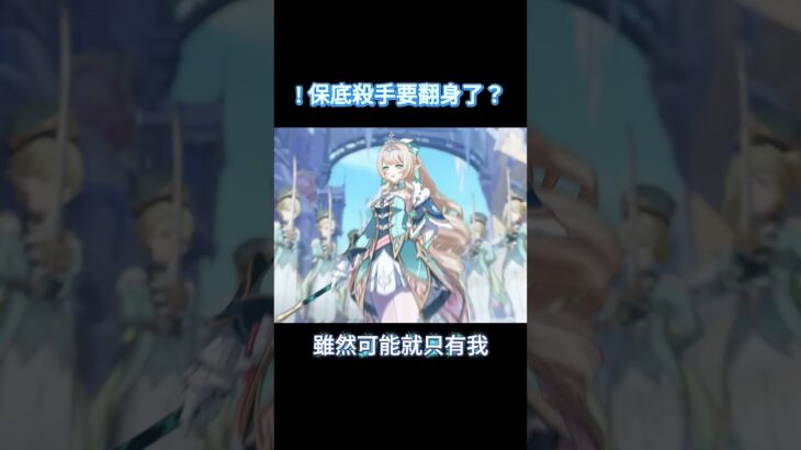 不知該哭還是該笑 #原神 #genshinimpact#七七 #遊戲頻道 #原神攻略 #遊戲模式 #遊戲模式 #原神抽卡