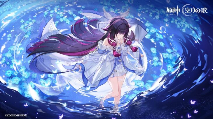 【原神】6月度深境螺旋攻略