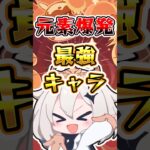 【原神】元素爆発最強キャラ#原神 #genshinimpact