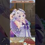 【原神】新しいシトラリとシャルロットのスキンが可愛い #shorts