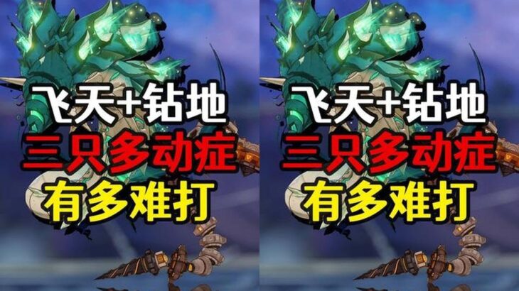 原神4.4深渊前瞻：多动症团建，个个拖时间，真行！ #原神 #原神枫丹  #原神攻略 #米哈游 #原神海灯节