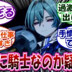 【原神】「ローエン キャラPV感想」に対する旅人の反応集