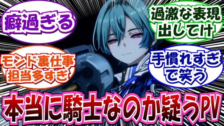 【原神】「ローエン キャラPV感想」に対する旅人の反応集