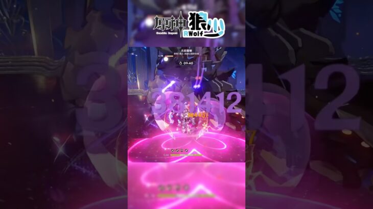 【原神】牛牛擊殺大龍蜥