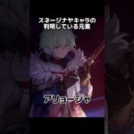 【原神】新しく出たスネージナヤキャラの元素