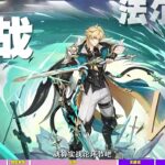 【原神】法爾伽餵飯級攻略！你也是混傷風C？#原神 #原神法爾伽 #月之五創作體驗服 #教程攻略 #米哈遊
