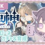 原神┆サンドローネガチャと育成┆参加OK