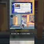 【原神】某ろくぶんがい？？【星々の幻境】※クーポンコードもあるよ！#shorts