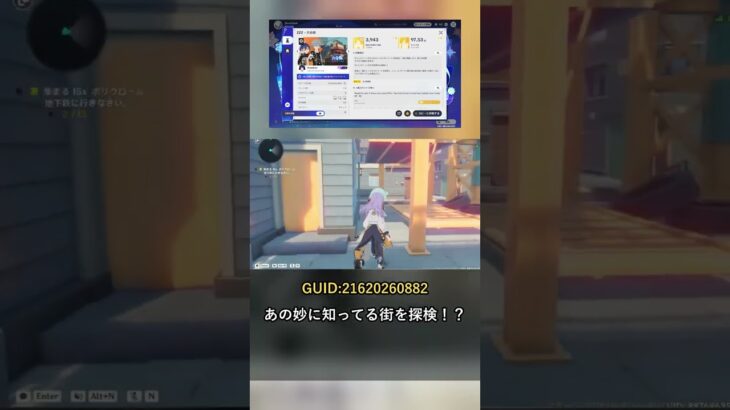 【原神】某ろくぶんがい？？【星々の幻境】※クーポンコードもあるよ！#shorts