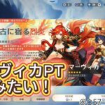 【原神】マーヴィカガチャ記録