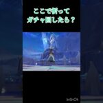 祈ってガチャ回したら？？ #原神 #ガチャ