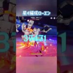 【原神】星4キャラで組めるローエンのお手軽編成！ #shorts