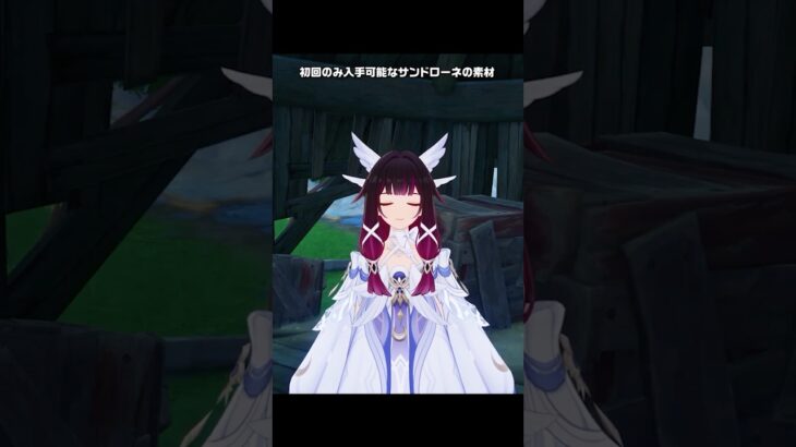 【原神】88％の原神ユーザーが入手していそうな初回限定のサンドローネの素材
