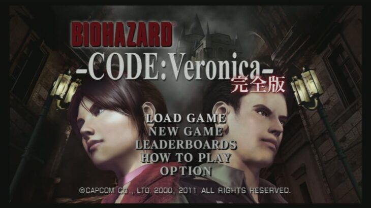 【初見プレイ】#1  [バイオハザードコードベロニカ] 　リメイク版発表おめでとう！2時間ずつ生配信します
