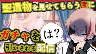 【#原神】リスナーの聖遺物を見る度にガチャを引かされるムカつく配信【Genshin Impact】参加型 #ニコ