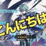 【 #原神 】#71 久しぶりにガチャでも回しますか…  #とあの見学 #vtuber