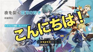 【 #原神 】#71 久しぶりにガチャでも回しますか…  #とあの見学 #vtuber