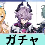 【原神】ローエンガチャまでの軌跡！奇跡？