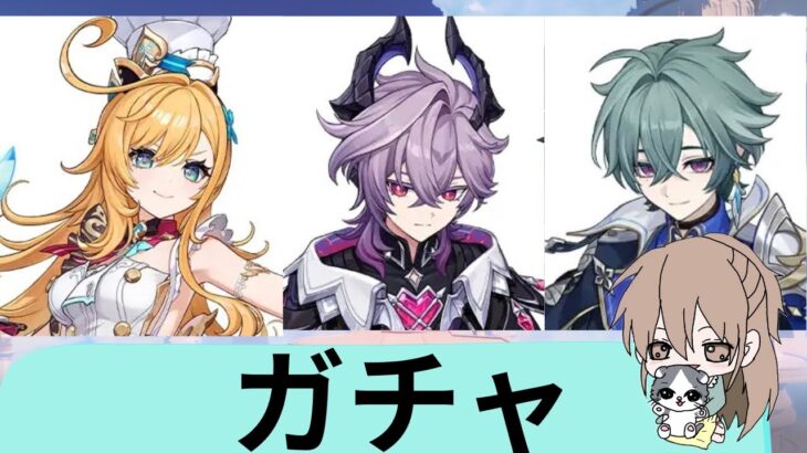 【原神】ローエンガチャまでの軌跡！奇跡？