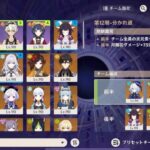 【原神】ver.LunaⅦ 深境螺旋　第12層　星9クリア　無課金攻略　#原神 #無課金攻略 #lunavii