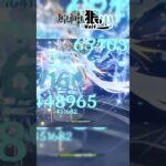 【原神】絲柯克秒殺墜天