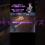 原神キャラ当てクイズ！【第67弾】#原神 #キャラクター #クイズ #shorts #ショート #動画 #モンド #アロー