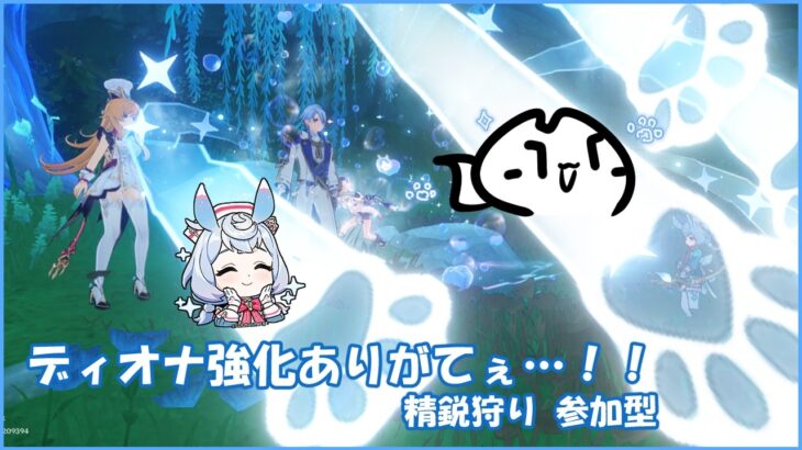 【#原神 】キャラ育成が間に合いません！！！モラを！経験値本をくれ！！！！！　精鋭狩り 参加型【概要欄確認してね】