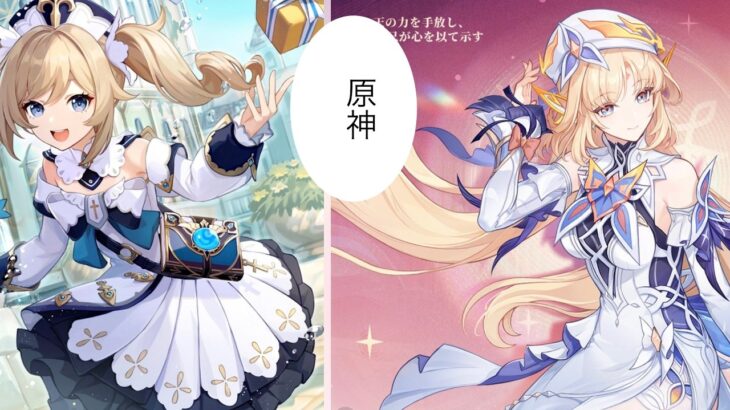 【原神】　次のガチャ何万円課金するか踏ん切りがつかないから誰か助けて😭