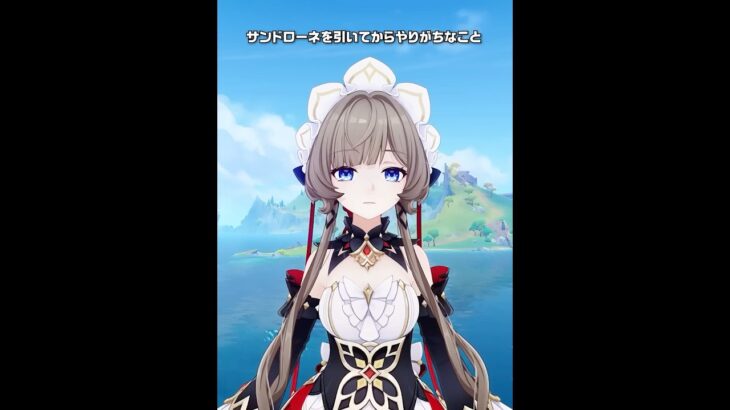 【原神】サンドローネを引いてからやりがちなこと+α【創作体験サーバー】