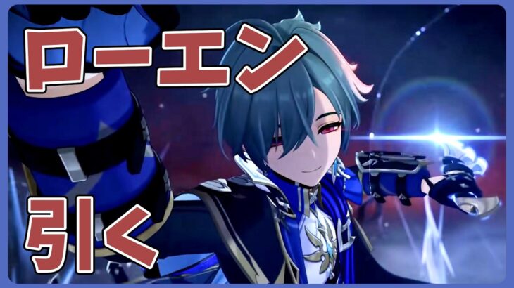 【ガチャ配信】【初配信】ハハっ！(すり抜けて)楽になれると思うなよ？