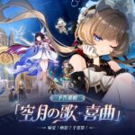 【原神】「Luna Ⅷ」予告番組
