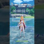 【原神】一番長く氷の橋を維持できるキャラは誰？ #genshinimpact #hoyocreators