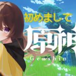 【原神】ガチャ引くだけ！