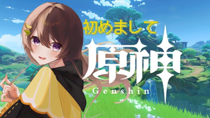 【原神】ガチャ引くだけ！