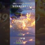 【原神】完凸やっふー #shorts