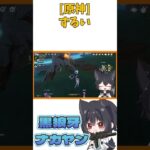 キャラによって通れるところがある #原神 #short