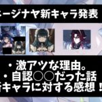 【原神】スネージナヤ新キャラが激アツな理由。自認○○だった話