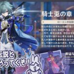 【原神】伊田は攻略を使ってもよいものとする【ネタバレ注意】