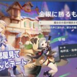 【原神】伊田は攻略を使ってもよいものとする【ネタバレ注意】